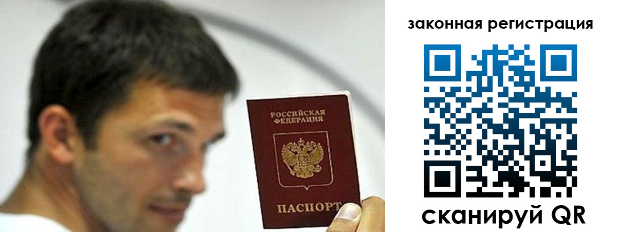 купить прописку в Шлиссельбурге