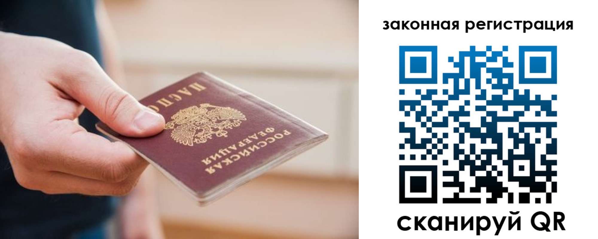 прописка в Шлиссельбурге