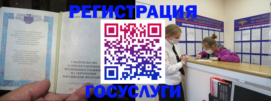 прописка для военкомата в Шлиссельбурге